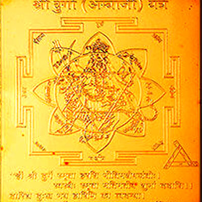 durga-ambaji-yantra