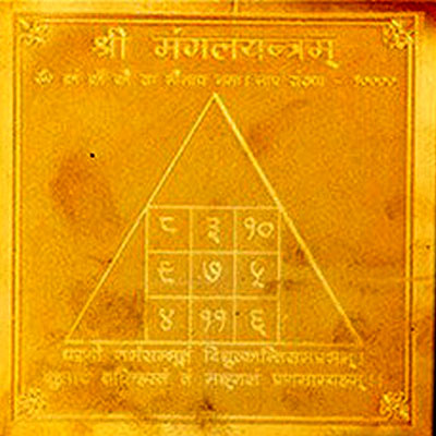 mangal-yantra