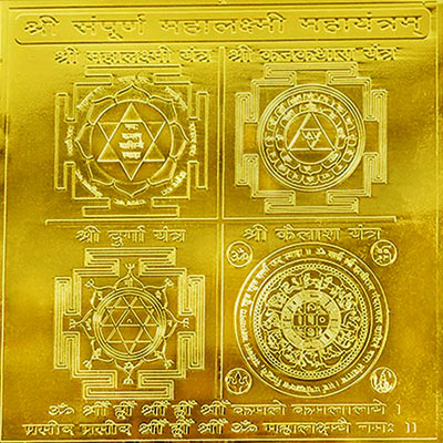 sampurna-mahalaxmi-yantra