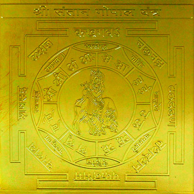 santan-gopal-yantra