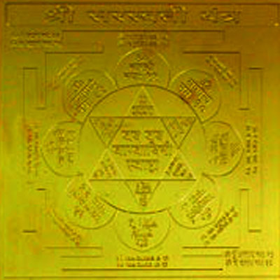 saraswati-yantra