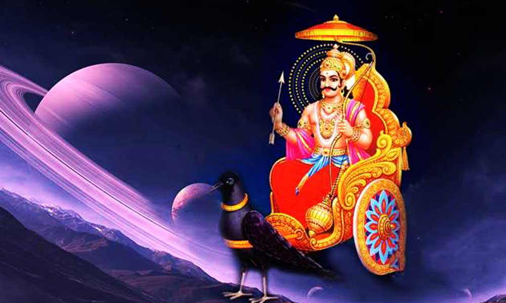 शनि की साढ़ेसाती