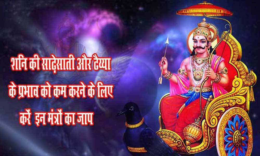 शनि देव को प्रसन्‍न करने के उपाय