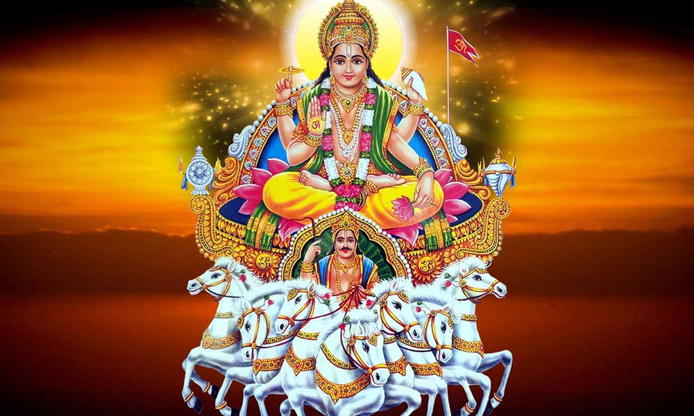 सूर्य देव की उपासना