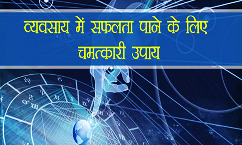 व्यापार में वृद्धि