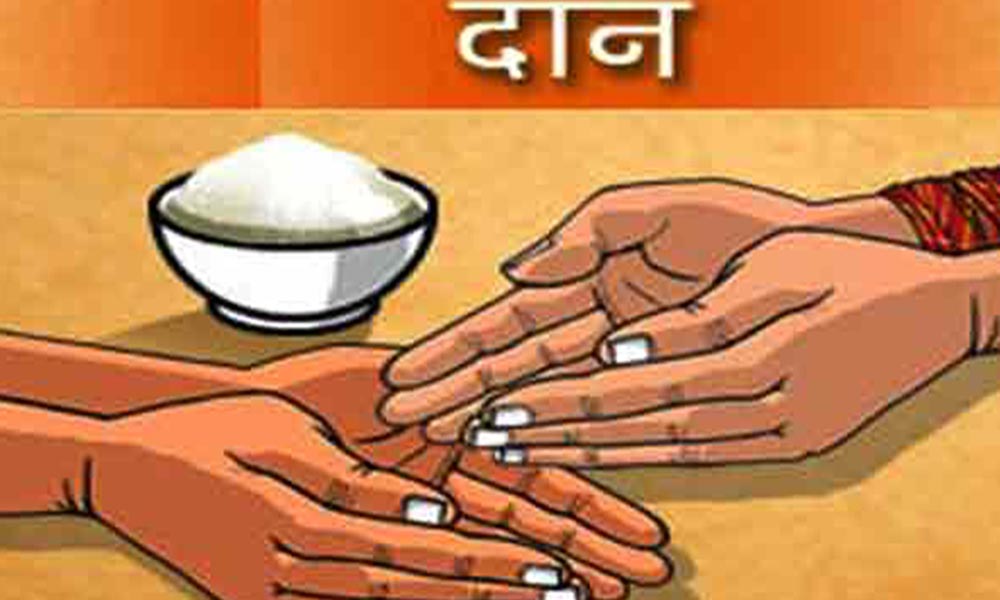 चीज़ों का दान करने की मनाही