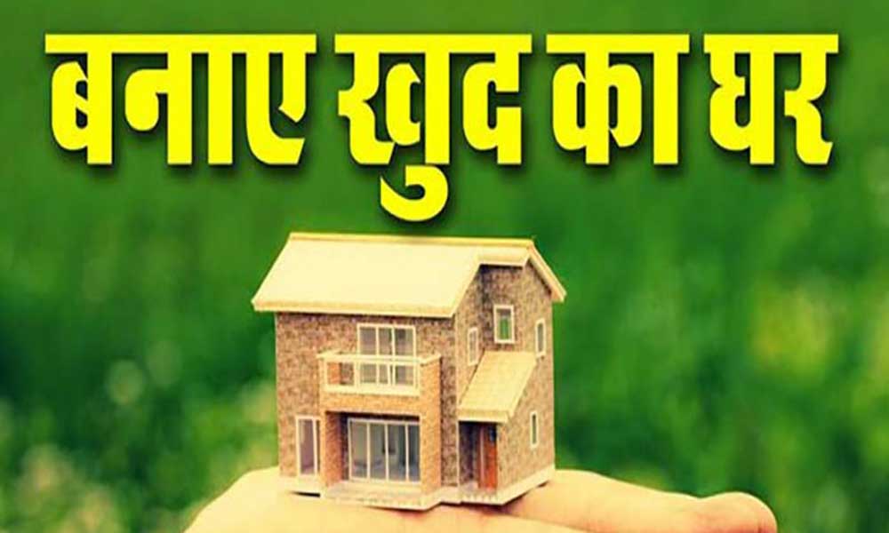 अपने घर का सपना