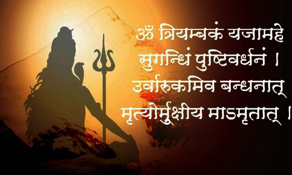 Maha Mrityunjay Mantra